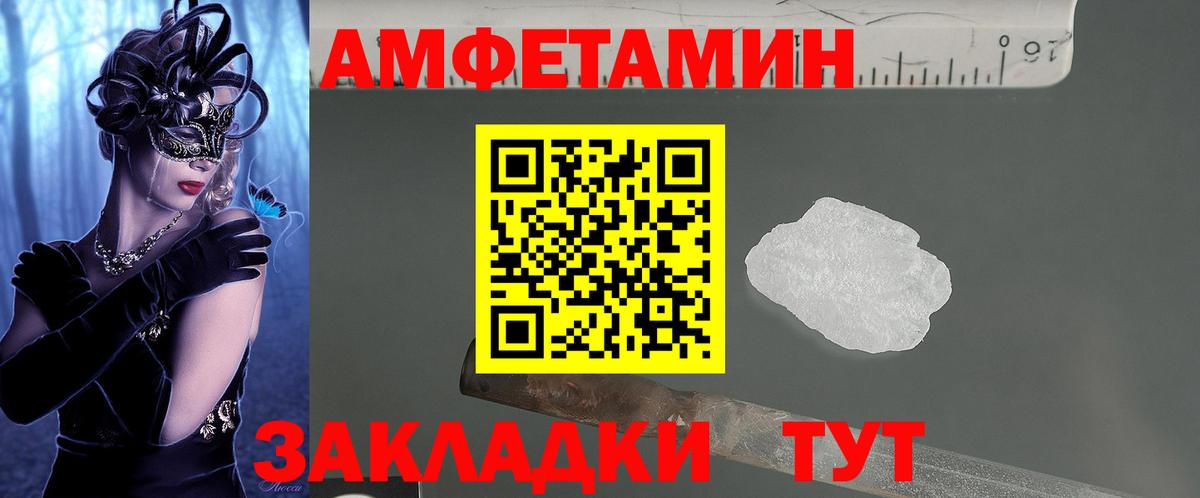 Amphetamine 98%  Вход с VPN  АМФ  Каспийск 