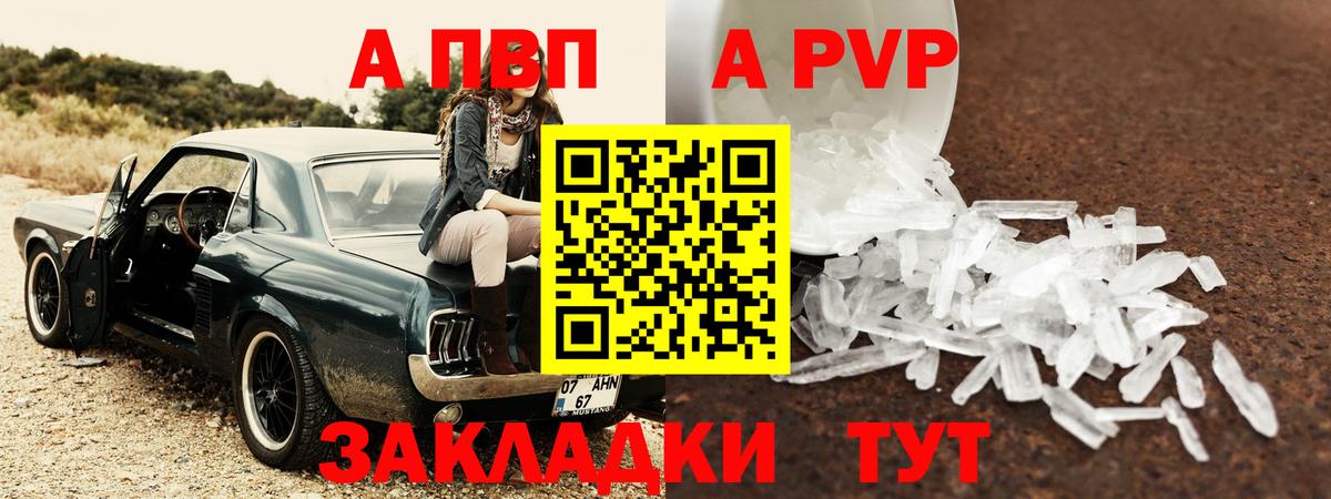 Каспийск  Alpha-PVP  Вход с VPN  купить   Альфа ПВП Crystall  Alpha PVP кристаллы 
