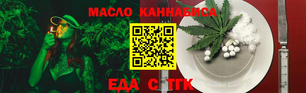 Еда ТГК марихуана  Вход с VPN  Каспийск 