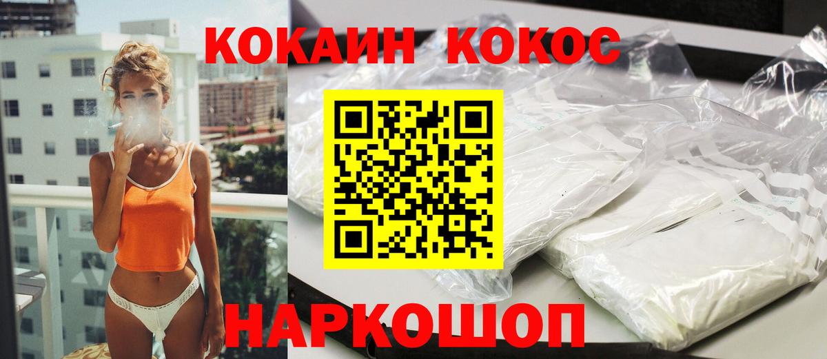 Кокаин Перу  COCAIN  Cocaine Fish Scale  Каспийск  Вход с VPN 