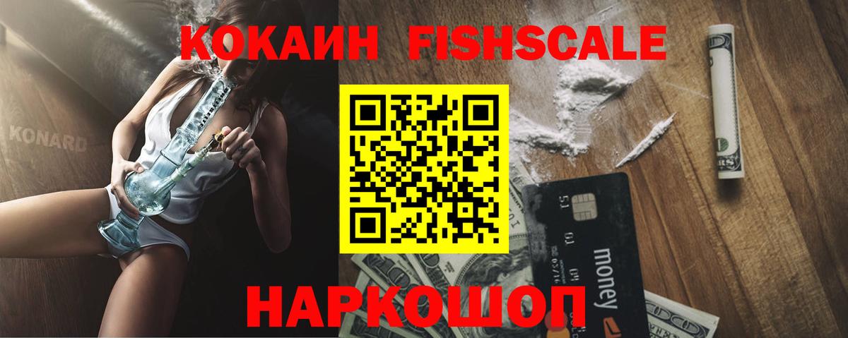 Кокаин 97% Каспийск