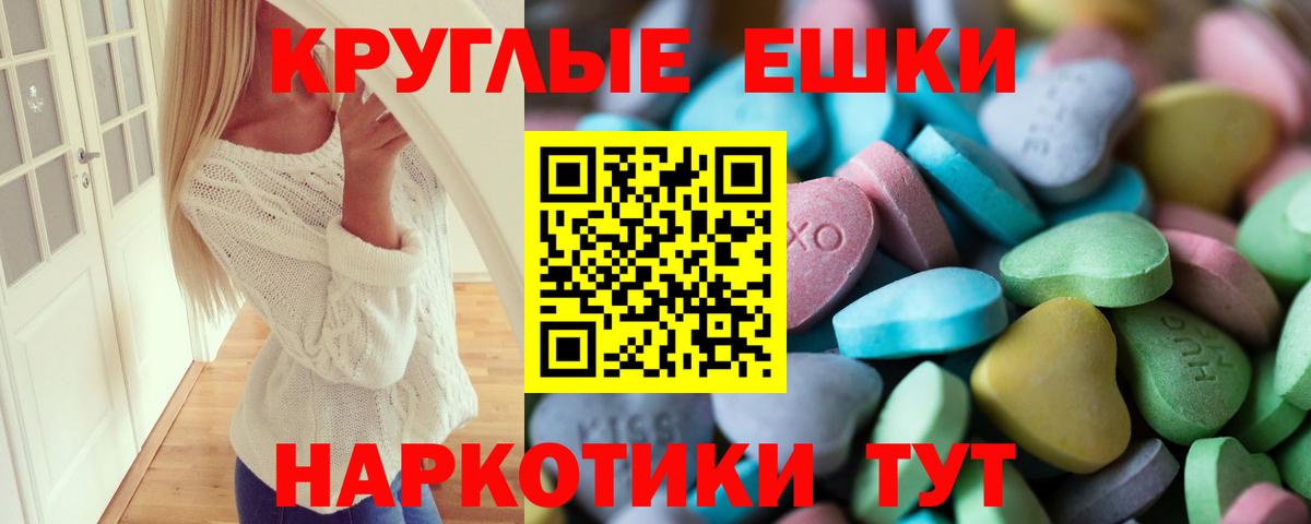 ЭКСТАЗИ  Вход с VPN  Каспийск  Ecstasy бентли 