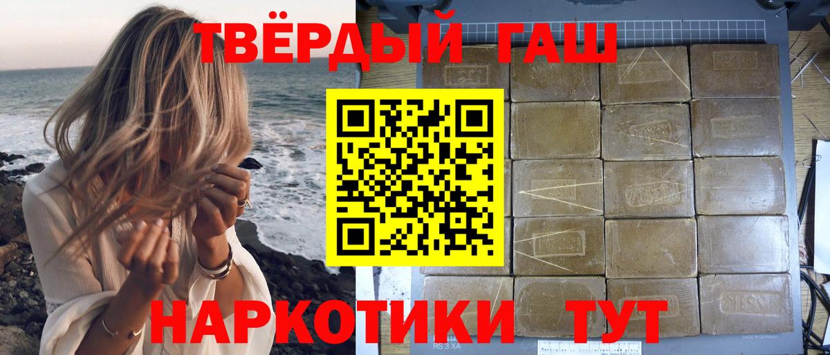 Гашиш AMNESIA HAZE  ГАШ убойный  Вход с VPN  Каспийск 