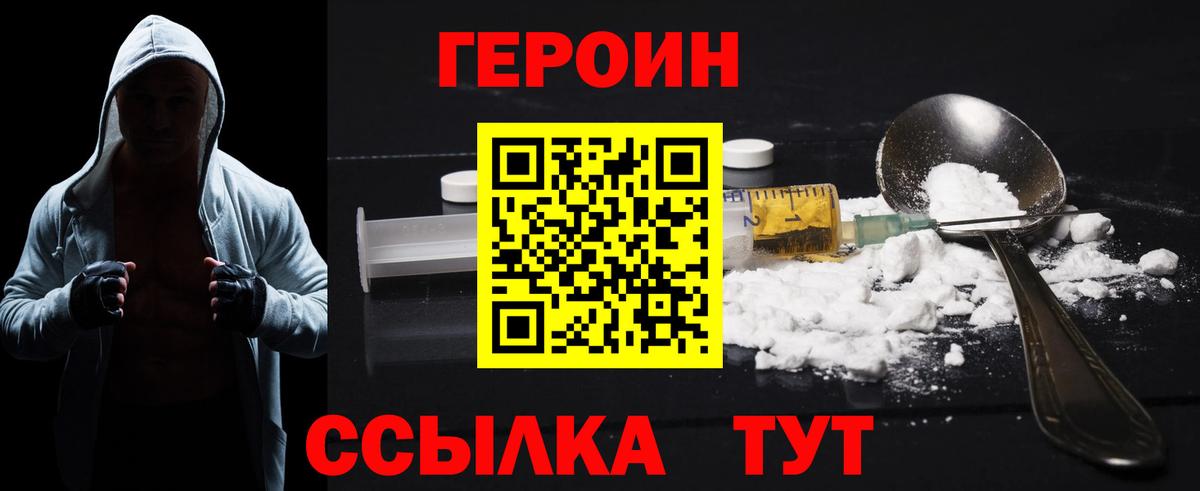 ГЕРОИН  Героин афганец  Вход с VPN  Каспийск 