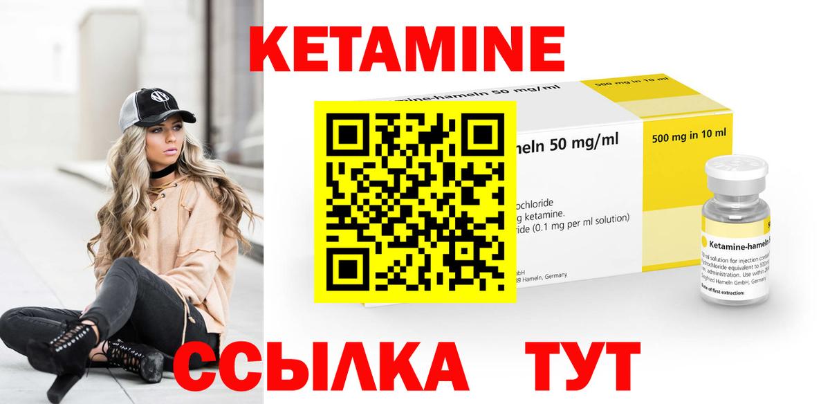 КЕТАМИН VHQ Каспийск