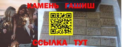 гашишное масло Конаково