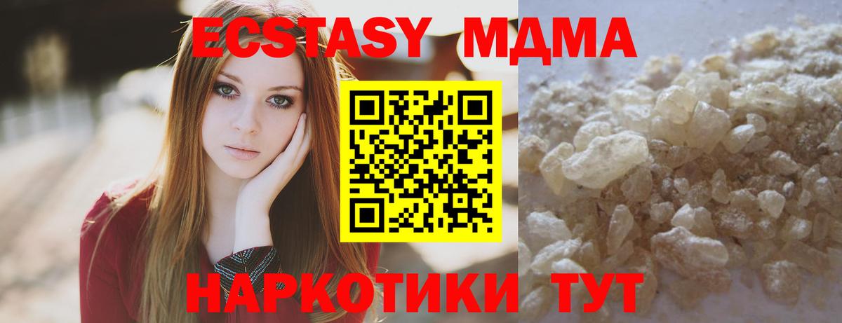 МДМА VHQ  Вход с VPN  МДМА молли  Каспийск 