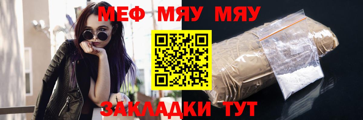 Мефедрон  Каспийск