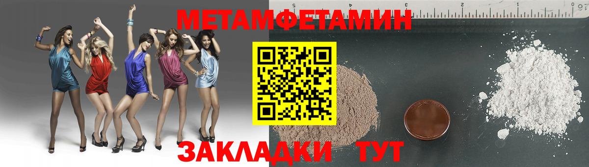 Метамфетамин Декстрометамфетамин 99.9%  МЕТАМФЕТАМИН  Каспийск  Вход с VPN 
