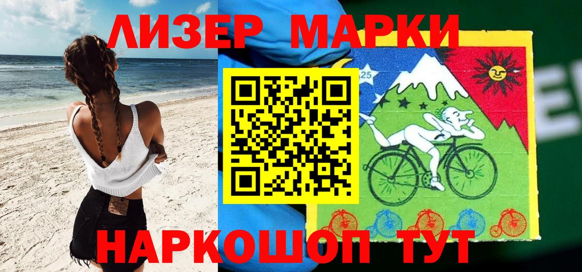 Наркотические марки 1,5мг Каспийск