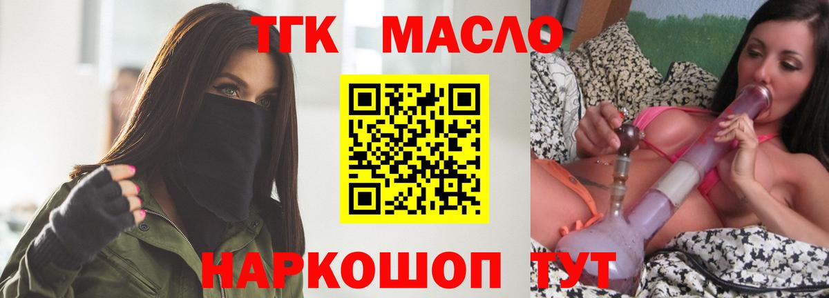 Каспийск  ТГК вейп с тгк  Вход с VPN 