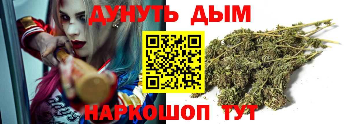 МАРИХУАНА SATIVA & INDICA  Бошки Шишки Ganja  Вход с VPN  Каспийск  Марихуана гибрид 